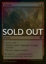[FOIL] Abrade 【ENG】 [CMM-Red-C]