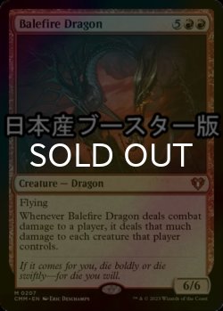 Photo1: [FOIL] Balefire Dragon ● (Made in Japan) 【ENG】 [CMM-Red-MR]