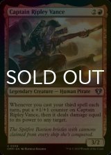 [FOIL] Captain Ripley Vance 【ENG】 [CMM-Red-U]
