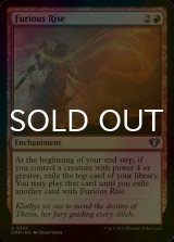 [FOIL] Furious Rise 【ENG】 [CMM-Red-U]