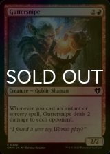 [FOIL] Guttersnipe 【ENG】 [CMM-Red-C]