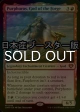 [FOIL] Purphoros, God of the Forge ● (Made in Japan) 【ENG】 [CMM-Red-MR]