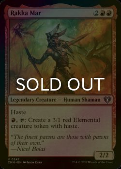 Photo1: [FOIL] Rakka Mar 【ENG】 [CMM-Red-U]