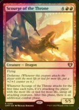 [FOIL] Scourge of the Throne 【ENG】 [CMM-Red-R]