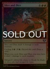 [FOIL] Slice and Dice 【ENG】 [CMM-Red-U]