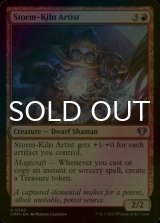[FOIL] Storm-Kiln Artist 【ENG】 [CMM-Red-U]