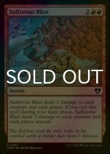 [FOIL] Sulfurous Blast 【ENG】 [CMM-Red-C]