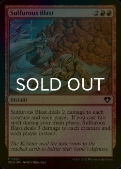 Photo1: [FOIL] Sulfurous Blast 【ENG】 [CMM-Red-C]