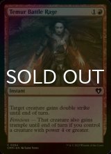 [FOIL] Temur Battle Rage 【ENG】 [CMM-Red-C]