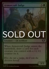 [FOIL] Armorcraft Judge 【ENG】 [CMM-Green-U]