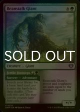 [FOIL] Beanstalk Giant 【ENG】 [CMM-Green-U]