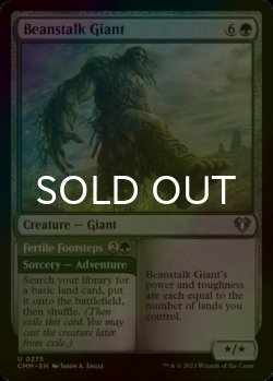 Photo1: [FOIL] Beanstalk Giant 【ENG】 [CMM-Green-U]