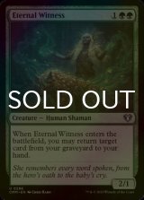 [FOIL] Eternal Witness 【ENG】 [CMM-Green-U]