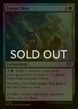 Photo1: [FOIL] Fungal Plots 【ENG】 [CMM-Green-U]