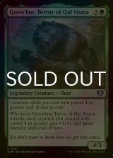[FOIL] Goreclaw, Terror of Qal Sisma 【ENG】 [CMM-Green-U]