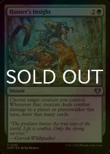 [FOIL] Hunter's Insight 【ENG】 [CMM-Green-U]