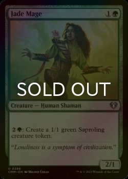 Photo1: [FOIL] Jade Mage 【ENG】 [CMM-Green-U]