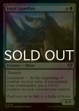 [FOIL] Loyal Guardian 【ENG】 [CMM-Green-U]
