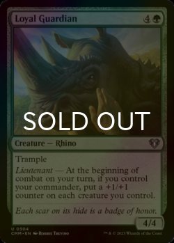 Photo1: [FOIL] Loyal Guardian 【ENG】 [CMM-Green-U]