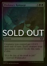 [FOIL] Predatory Rampage 【ENG】 [CMM-Green-U]