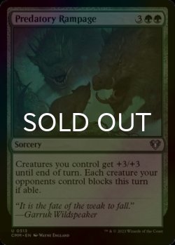 Photo1: [FOIL] Predatory Rampage 【ENG】 [CMM-Green-U]