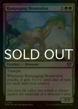 [FOIL] Rampaging Brontodon 【ENG】 [CMM-Green-U]