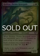 [FOIL] Rishkar, Peema Renegade 【ENG】 [CMM-Green-U]
