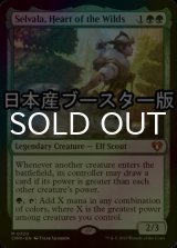 [FOIL] Selvala, Heart of the Wilds ● (Made in Japan) 【ENG】 [CMM-Green-MR]