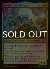 [FOIL] Melek, Izzet Paragon 【ENG】 [CMM-Multi-U]