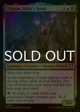 [FOIL] Taigam, Sidisi's Hand 【ENG】 [CMM-Multi-U]