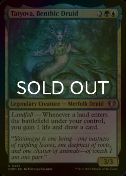 Photo1: [FOIL] Tatyova, Benthic Druid 【ENG】 [CMM-Multi-U]