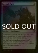 [FOIL] Assault Suit 【ENG】 [CMM-Artifact-U]
