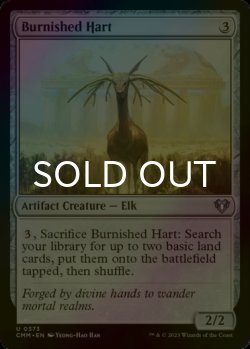 Photo1: [FOIL] Burnished Hart 【ENG】 [CMM-Artifact-U]