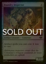 [FOIL] Foundry Inspector 【ENG】 [CMM-Artifact-C]