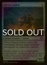 [FOIL] Meteor Golem 【ENG】 [CMM-Artifact-U]