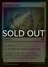 [FOIL] Prismatic Lens 【ENG】 [CMM-Artifact-C]