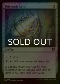 Photo1: [FOIL] Prismatic Lens 【ENG】 [CMM-Artifact-C]