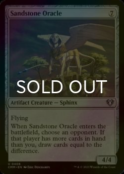 Photo1: [FOIL] Sandstone Oracle 【ENG】 [CMM-Artifact-U]