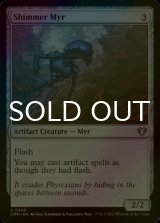 [FOIL] Shimmer Myr 【ENG】 [CMM-Artifact-U]