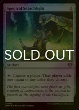 [FOIL] Spectral Searchlight 【ENG】 [CMM-Artifact-U]