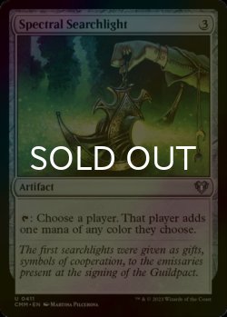 Photo1: [FOIL] Spectral Searchlight 【ENG】 [CMM-Artifact-U]