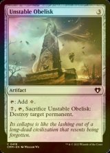 [FOIL] Unstable Obelisk 【ENG】 [CMM-Artifact-C]
