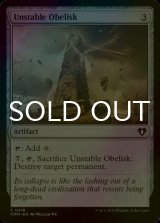 [FOIL] Unstable Obelisk 【ENG】 [CMM-Artifact-C]