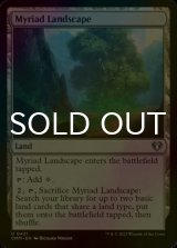[FOIL] Myriad Landscape 【ENG】 [CMM-Land-U]