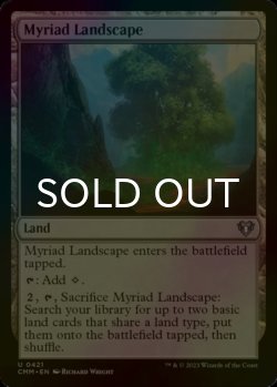Photo1: [FOIL] Myriad Landscape 【ENG】 [CMM-Land-U]