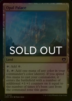 Photo1: [FOIL] Opal Palace 【ENG】 [CMM-Land-C]