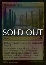 [FOIL] Path of Ancestry 【ENG】 [CMM-Land-C]