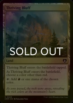 Photo1: [FOIL] Thriving Bluff 【ENG】 [CMM-Land-C]