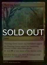 [FOIL] Thriving Grove 【ENG】 [CMM-Land-C]