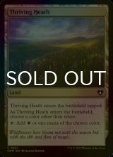 [FOIL] Thriving Heath 【ENG】 [CMM-Land-C]